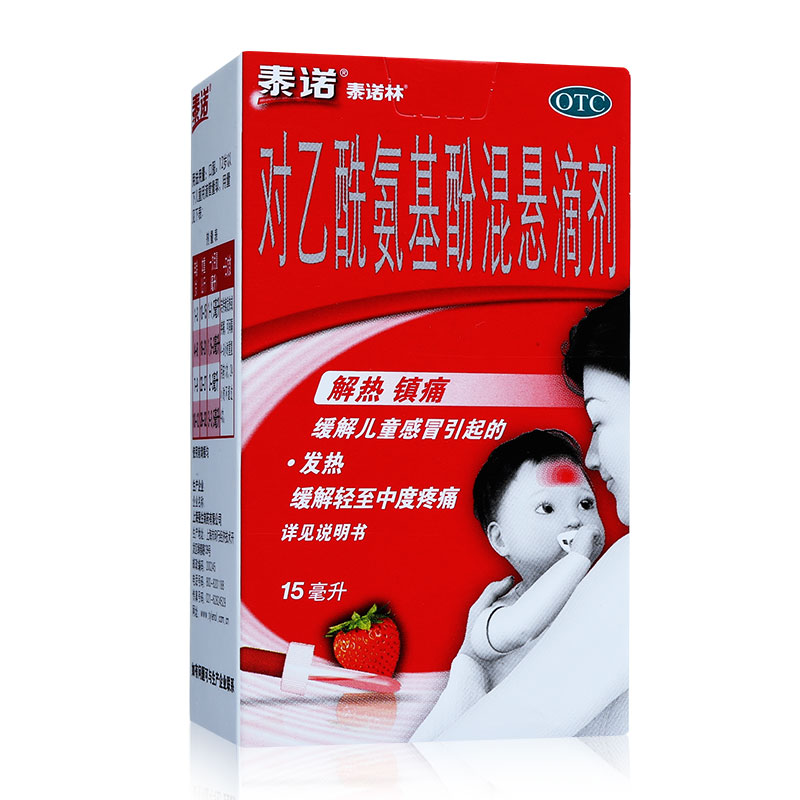 小儿感冒常备药箱感冒发烧头痛咽喉肿痛缓解发热感冒颗粒