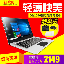 Jumper/中柏 EZbook 3S 6G/256固态四核商务轻薄便携笔记本电脑