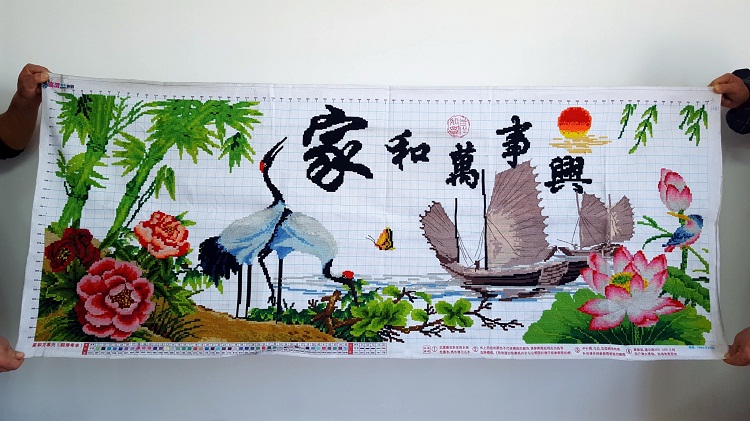 纯手工十字绣成品家和万事兴贺寿年丰仙鹤帆船客厅中国风装饰挂画
