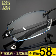 正品 红绿色盲色弱矫正眼镜片考驾照开车年审面试体检看检查图谱