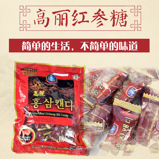 韩国原装进口红参糖高丽红参 人参糖200g