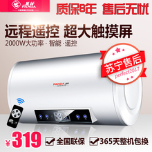 50C 储水式电热水器家用淋浴小型速热遥控热水器 panda熊猫RZB