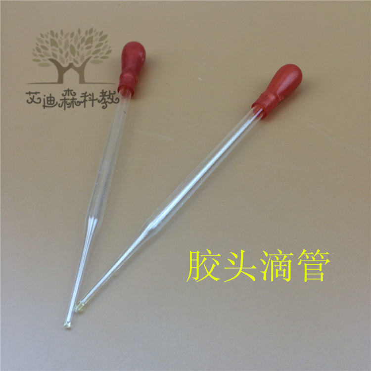 玻璃滴管胶头滴管吸管实验用精油用滴管 15cm