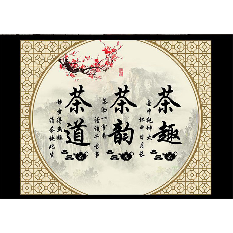 中式茶道客厅电视背景墙纸茶楼茶艺馆壁纸茶古典茶道壁画茶韵水墨