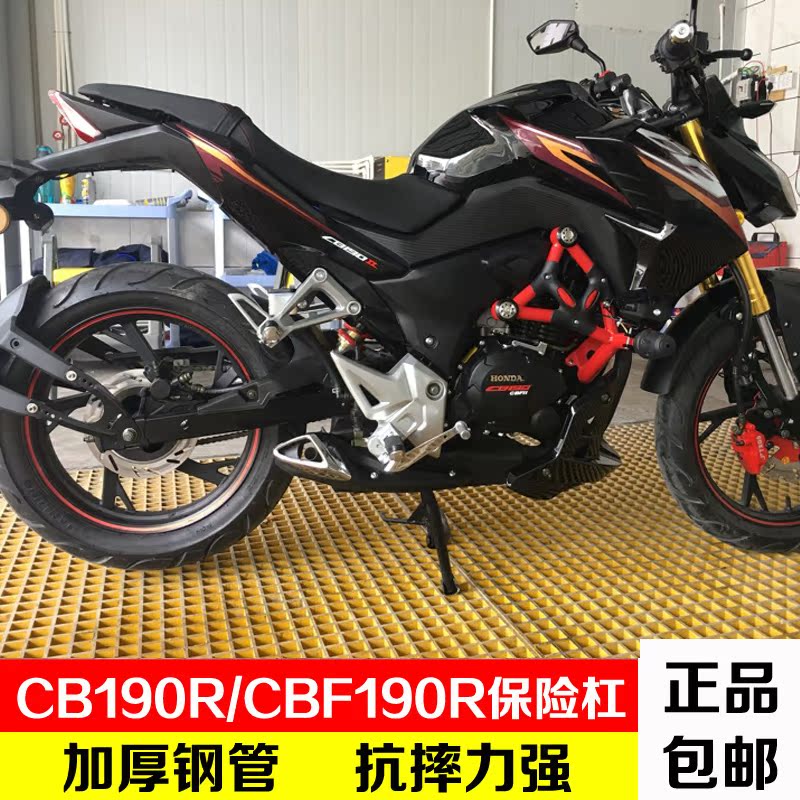 本田cb190r暴锋眼竞技杠暴风眼保险杠摩托车改装防摔装饰护杠