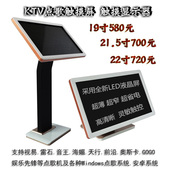 触摸屏显示器雷石视易音王专用点歌机触摸屏 19寸KTV触摸屏点歌台