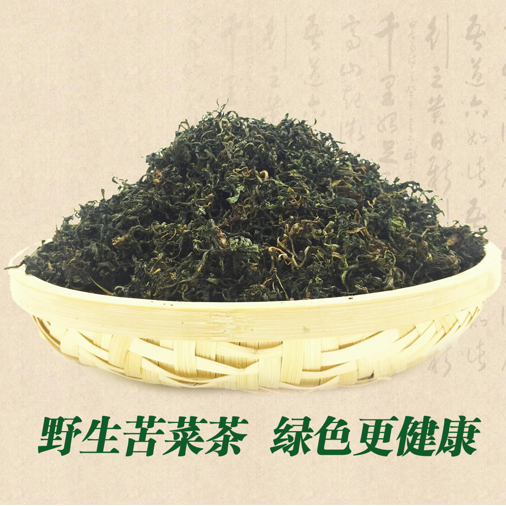 北匠野生苦菜茶正品沂蒙山苦芯菜茶苦菜根茶炒制嫩叶紫花苦菜茶