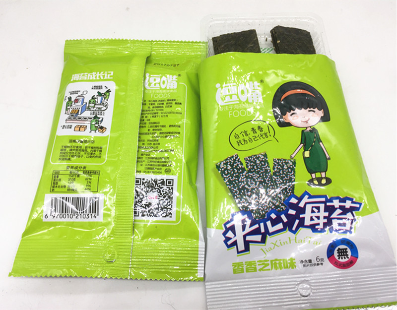 逗嘴海苔即食儿童原味紫菜夹心海苔包邮脆片零食袋装内含4小包