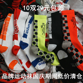 式男女加厚毛巾底袜子 包邮 短袜长筒袜高帮篮球袜多种款 10双29元