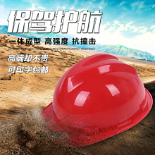 高强度加厚PE电力安全帽工地施工劳保建筑工程防撞安全头盔可印字