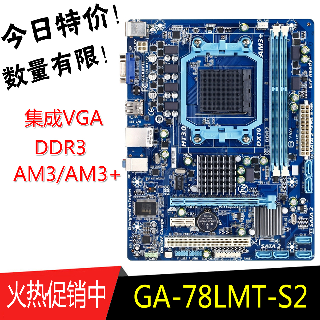 gigabyte/技嘉 78lmt-s2 主板 a780 集成 am3 ddr3 拼 880g m5a78