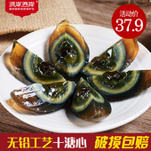 包邮 洪湖特产30枚皮蛋松花蛋无铅溏心皮蛋变蛋土鸡蛋鸭蛋松花皮蛋