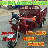 汽油三轮摩托三轮车货运150宗申助力燃油车农用三轮带高低速 正品