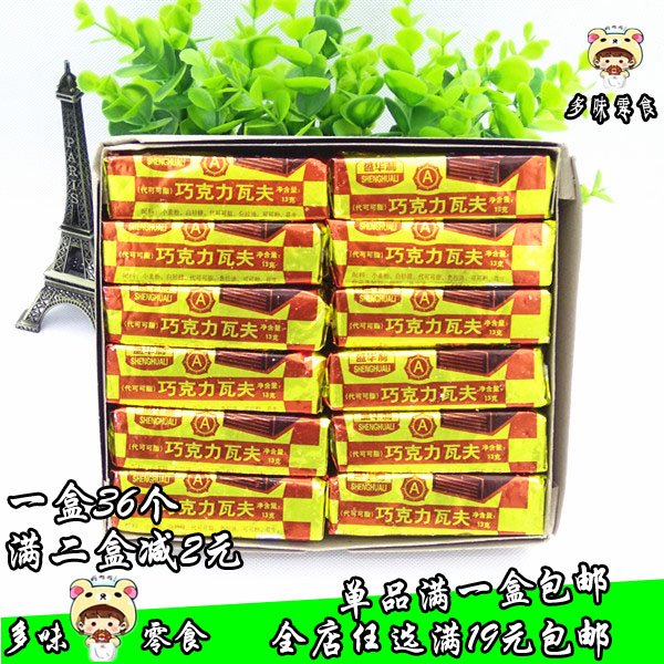80后怀旧经典零食天津盛华利巧克力瓦夫寻找儿时记忆代可可脂包邮