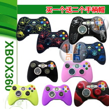 XBOX360无线有线手柄硅胶套保护套防滑套防汗套防尘套多色送帽子