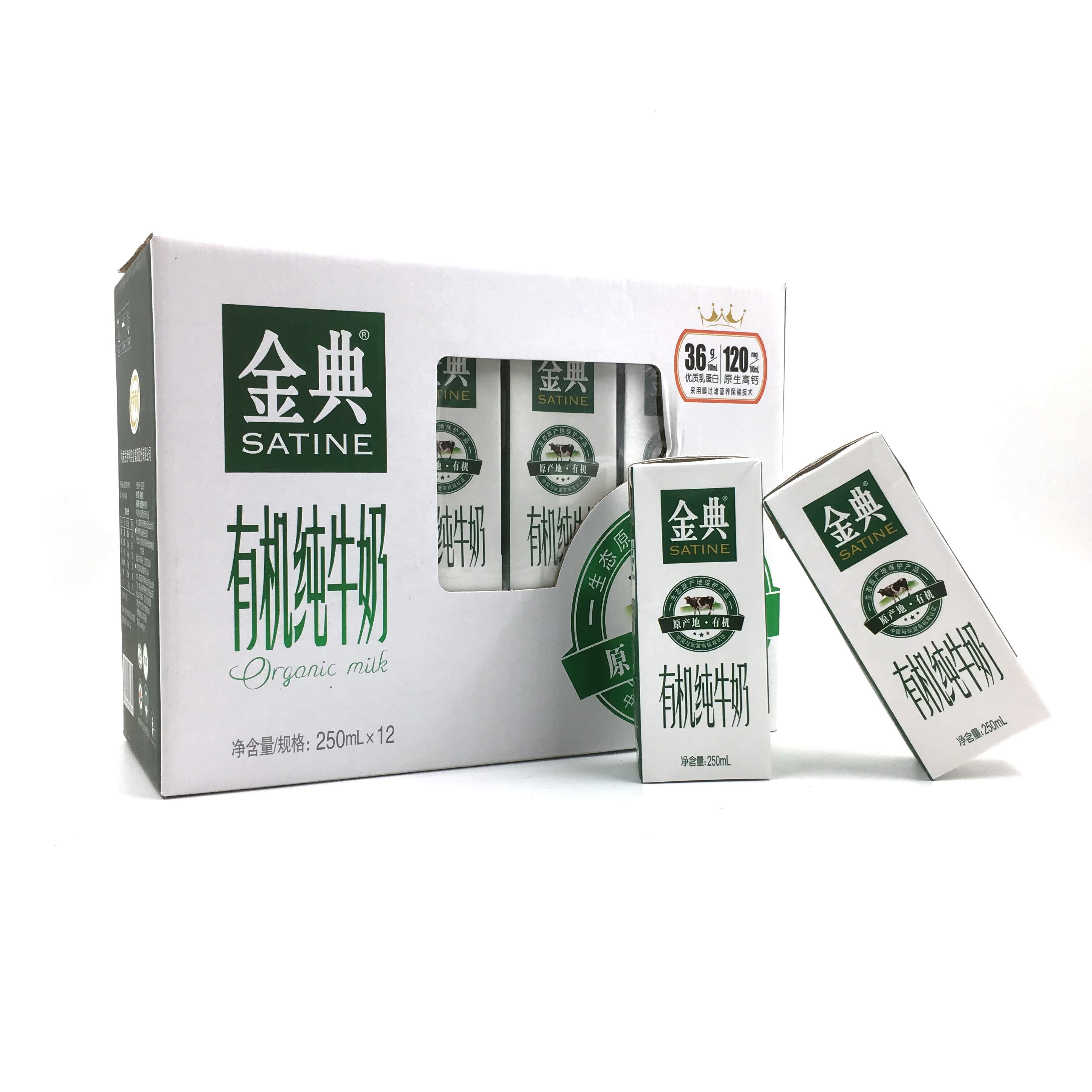 伊利金典有机纯牛奶250ml12盒低脂纯牛奶整箱装包邮早餐临期高钙