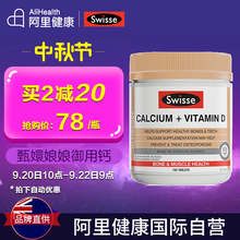 澳洲swisse钙片150粒维生素D柠檬酸青少年中老年成人孕妇补钙进口
