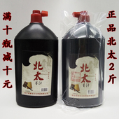 墨水厂家直销批发10瓶 一流北太墨汁 包邮 书法练习墨液1000g 正品