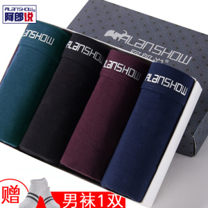 阿郎说青年内裤礼盒装