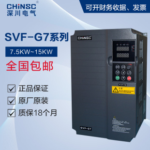 深川机床变频器svf-g7-g11/p15t4b三相380v重载11kw含制动单元