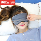 南极人真丝眼罩睡眠遮光透气男女通用睡觉护眼罩耳塞防噪音三件套