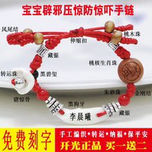 成人宝宝婴儿童辟邪压惊防惊吓红绳手链狗牙桃木桃核篮手串猪惊骨