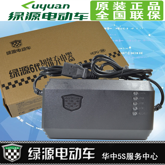 绿源原装电动电瓶车充电器36v48v60v64v72v80v12/20ah