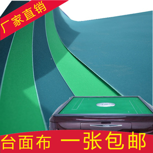 麻将桌麻将