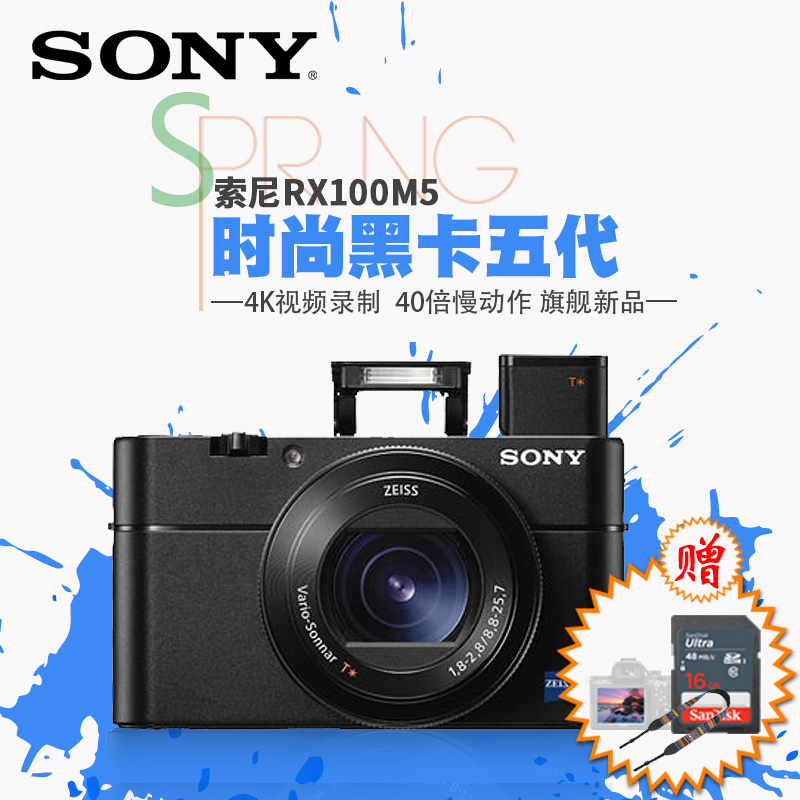 sony/索尼 dsc-rx100m5 高清数码相机黑卡三代升级版黑卡五代新品