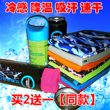 COOLFCA运动毛巾吸汗加长冰毛巾跑步健身房速干镭涓薪滴律衿鞅巾