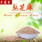 包邮 纯天然带皮农家自产 熟白芝麻500g即食特级当天现炒