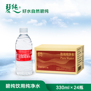 ̴330ml24ƿˮˮȻˮƿװ