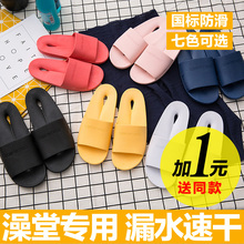 防滑漏水夏浴室洗澡软底四季游池洗浴男女运动水疗会所 澡堂拖鞋