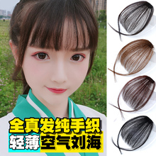 空气刘海真发刘海片假发片齐刘海女超薄隐形无痕假发假刘海流留海