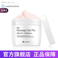 保税BbLABORATORIES日本胎盘素脸部ph按摩膏面部美容排毒清洁毛孔