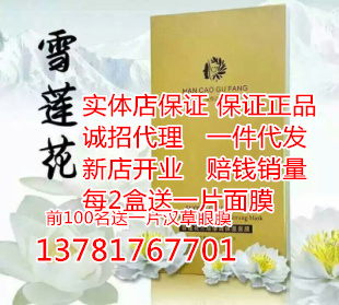 汉草古坊面膜正品包邮雪莲花补水七草淡斑美白光甘草祛痘洋甘菊