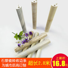 瓷砖收边条阳角线pvc塑料石塑墙转角护角包边收口条直角修边线