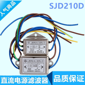 正品[12v滤波器]自制12v电源滤波器评测 12v滤