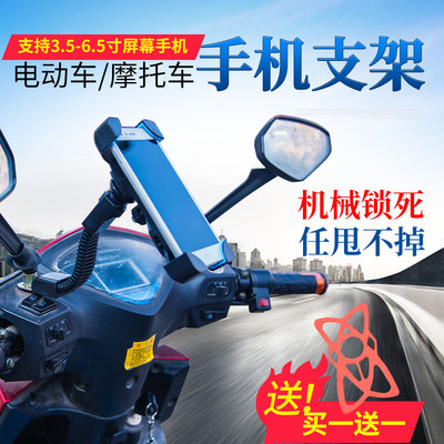 电动车踏板摩托车车载手机支架骑行导航手机架防震可充电USB通用