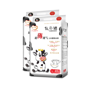 爱儿园婴儿纸尿裤