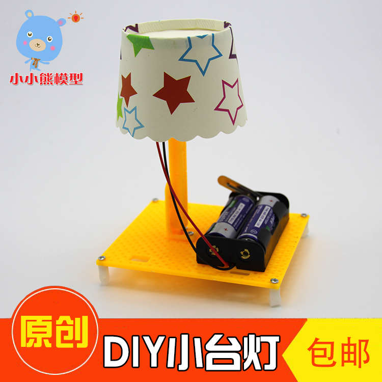 七彩台灯男女孩小学生自制手工科技小制作diy材料 发光科学实验