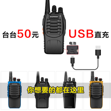 大功率迷你型手台器公里非一对宝峰50 对讲户外机 宝锋对讲机民用