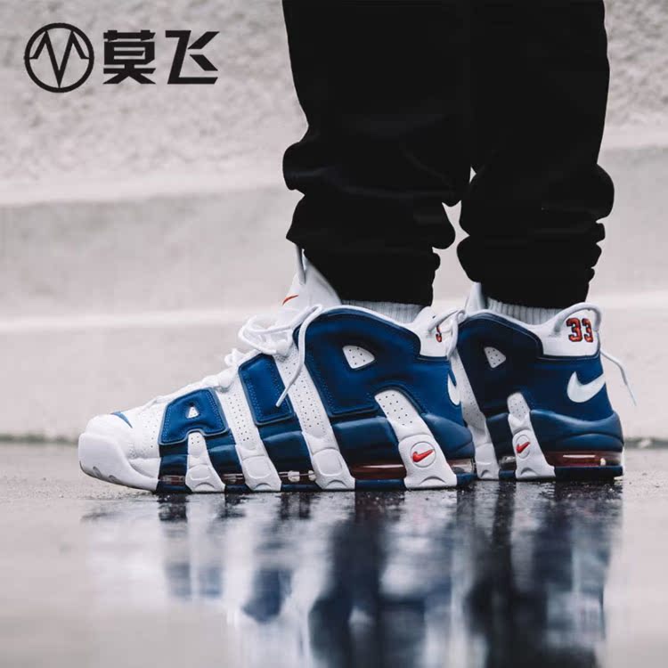 莫飞nike air more 尼克斯皮蓬大air 男运动篮球鞋 92