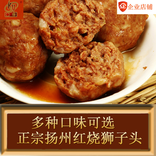 扬州特产口缘红烧狮子头好吃的四喜丸子舌尖上的中国美食特色小吃