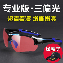 钓鱼眼镜看漂专用眼睛镜增晰夜钓高清近视户外专用眼镜钓鱼偏光镜