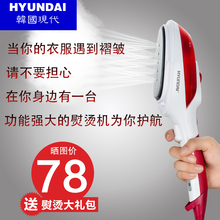韩国现代挂烫机家用手持迷你电熨斗便携式蒸汽刷小型烫衣服熨烫机