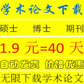 中文文献中文数据库硕博论文期刊知网下载账号学习卡号适用知网