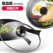 包邮 锅盖钢化玻璃锅盖家用可立式把手蒸锅炒锅锅盖26