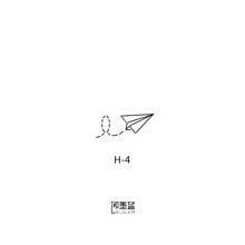 3cm 即墨蓝暂时性轻文身半永久小清新纹身膏模版纸飞机文身模板6