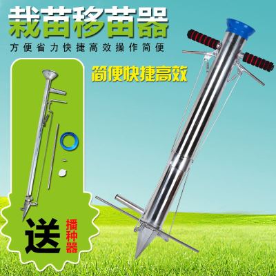 栽苗器种苗器移苗器种植器播种器播种机种植工具载苗器栽辣椒苗机